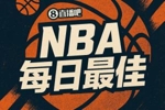 【直播吧评选】3月12日NBA最佳球员