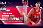 场均得分涨6.3 篮板涨5.5！CBA常规赛最具进步球员：徐昕！