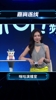 注意到了吗❓️美娜主持世界杯节目,还挺好看的