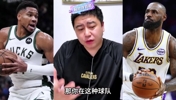 大史被问詹姆斯去热火能和字母哥兼容嘛?🤔