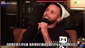 库里此前:大学比赛时詹姆斯来看我比赛,几年后成总决赛对手