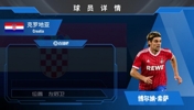 多方已确认!前克罗地亚国脚博尔纳·索萨加盟科隆⚽️看下集锦吧